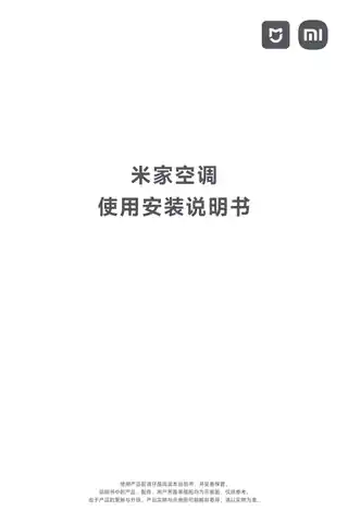 空调 巨省电Pro 2匹 超一级能效